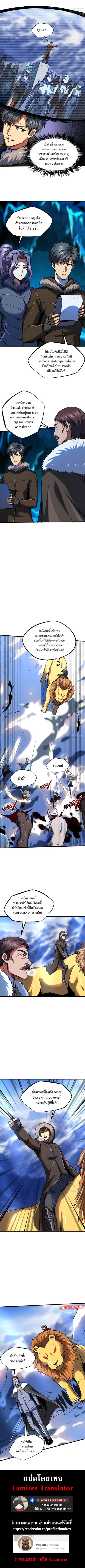 Super Gene ตอนที่ 141 หน้า 6