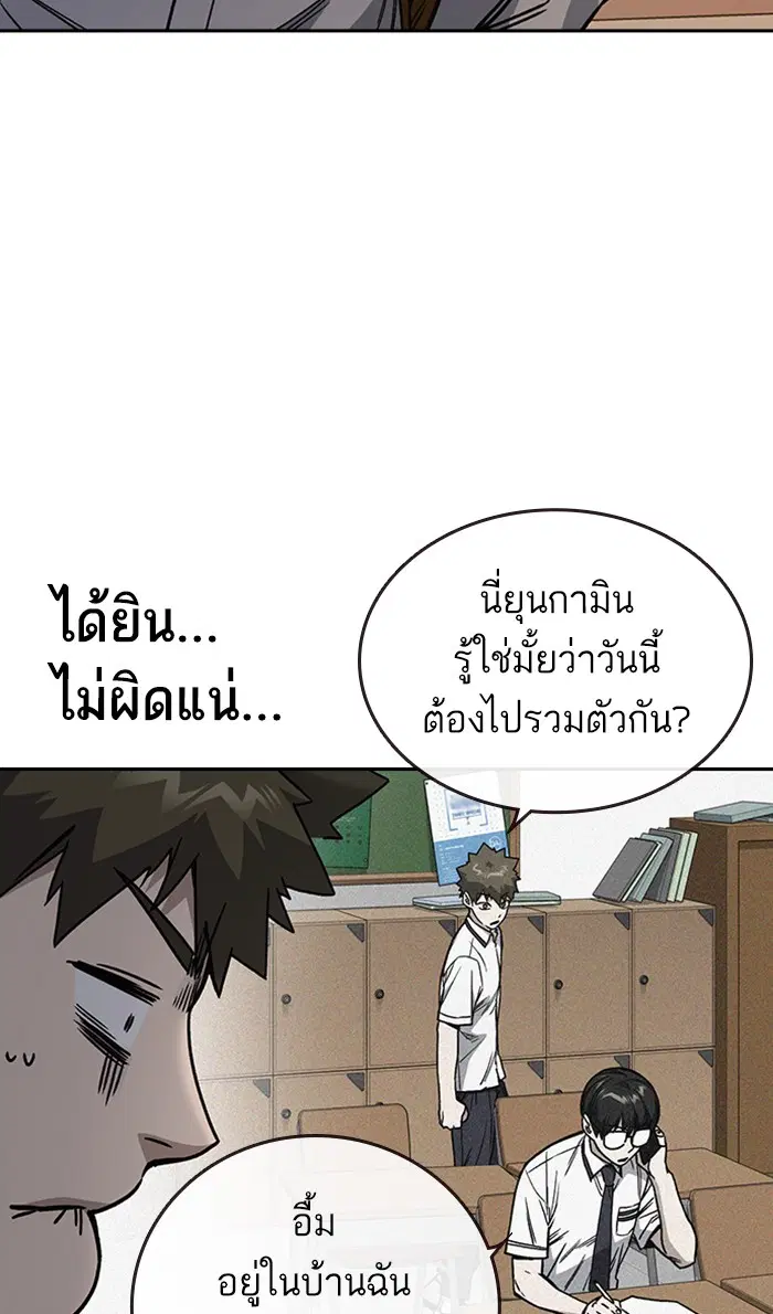 Study Group ตอนที่ 153 หน้า 56