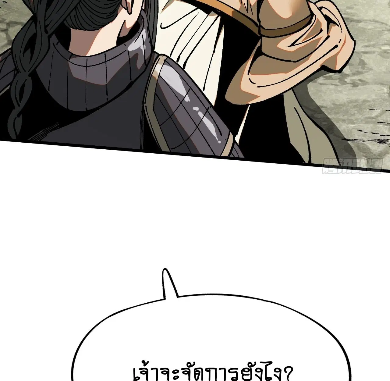AccidentaIIy Became Famous Throughout History ตอนที่ 35 หน้า 32