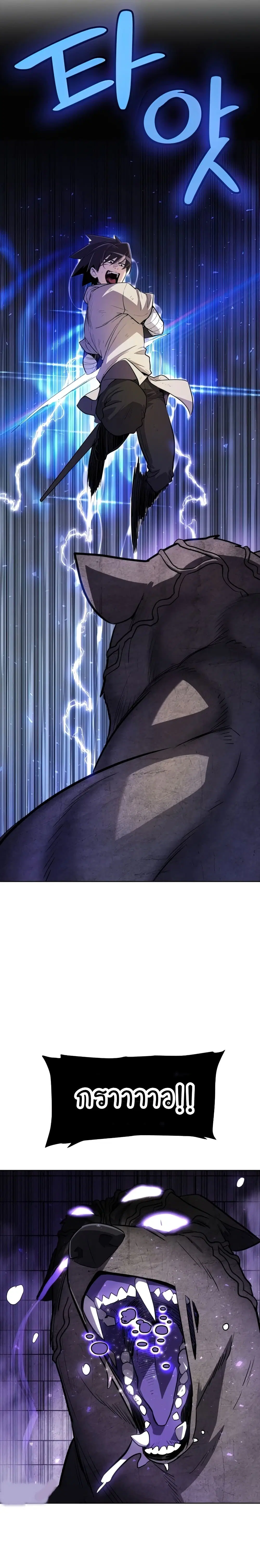 Overpowered Sword ตอนที่ 35 หน้า 12