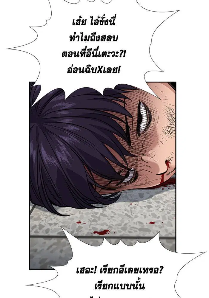 True Education ตอนที่ 29 หน้า 75