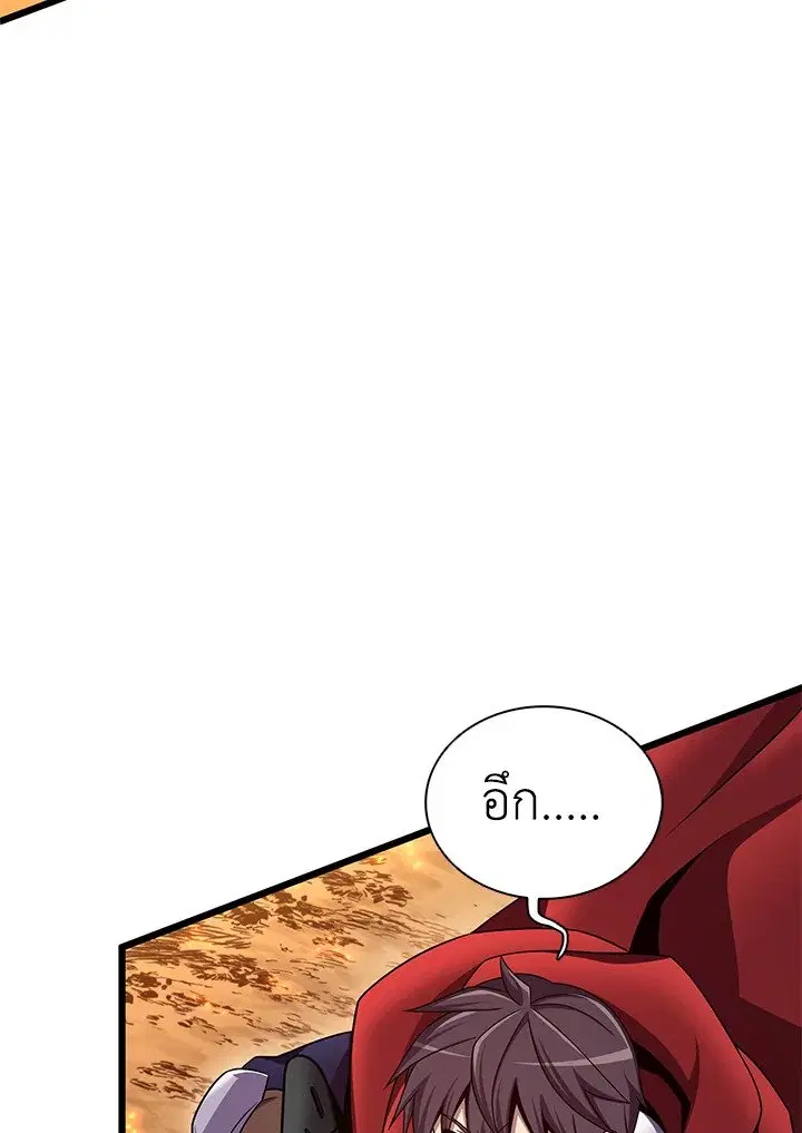 Arcane Sniper ตอนที่ 159 หน้า 76