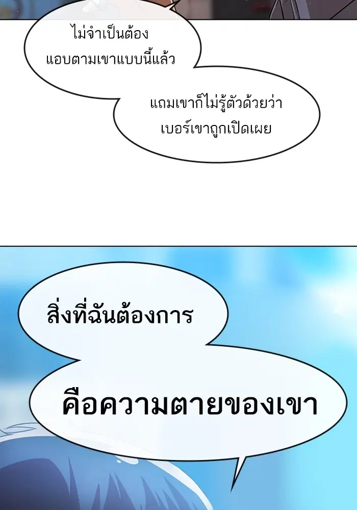 Random Chat ตอนที่ 280 หน้า 35