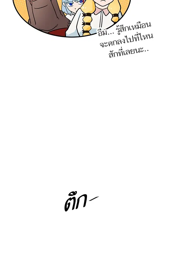 Tower of God ตอนที่ 564 หน้า 154