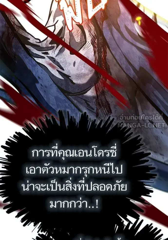 Tower of God ตอนที่ 636 หน้า 264