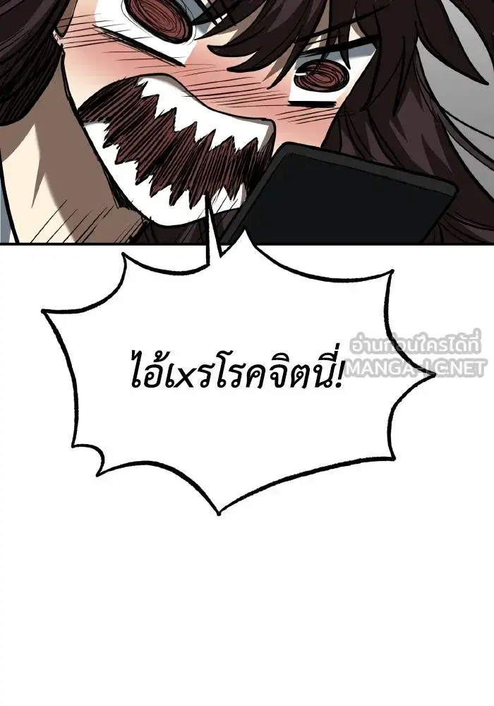 King of the Octagon ตอนที่ 37 หน้า 69