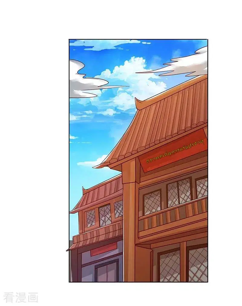 Reborn 80,000 years ตอนที่ 110 หน้า 18