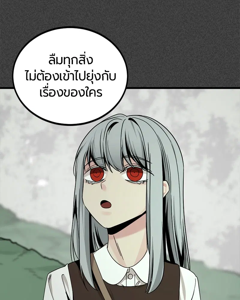 HERO KILLER ตอนที่ 78 หน้า 137