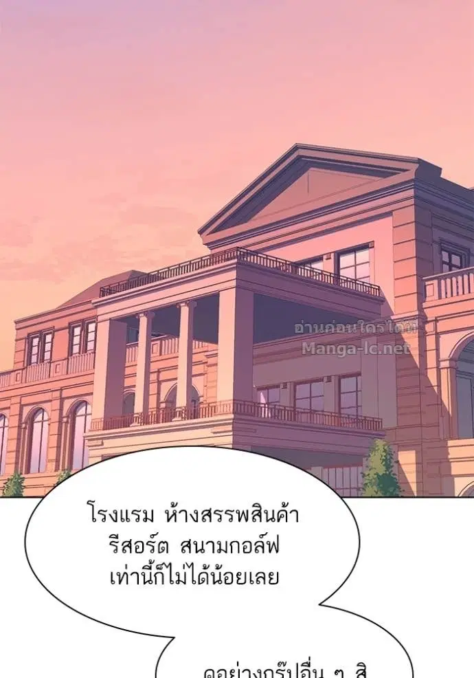 Reborn Rich ตอนที่ 45 หน้า 71