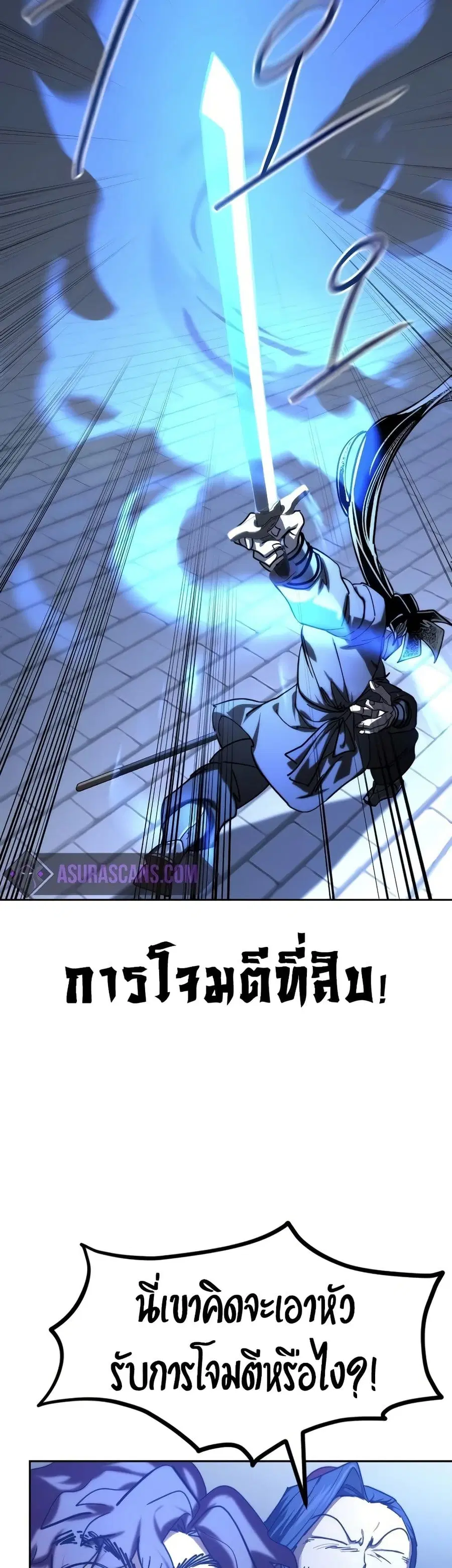 Return of the Mount Hua Sect ตอนที่ 133 หน้า 5