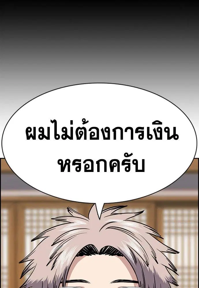 True Education ตอนที่ 133 หน้า 18