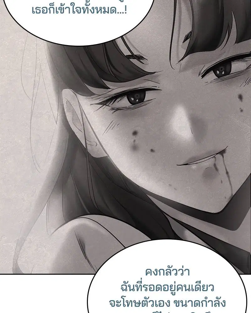 The Boy of Death ตอนที่ 91 หน้า 96
