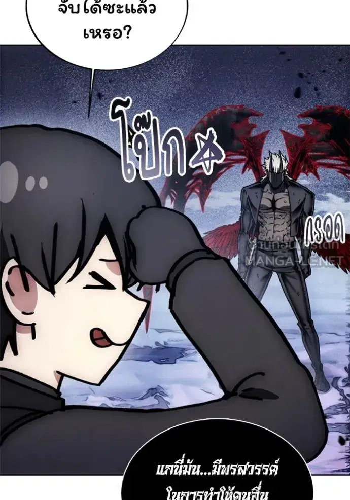 How to Live as a Villain ตอนที่ 192 หน้า 85