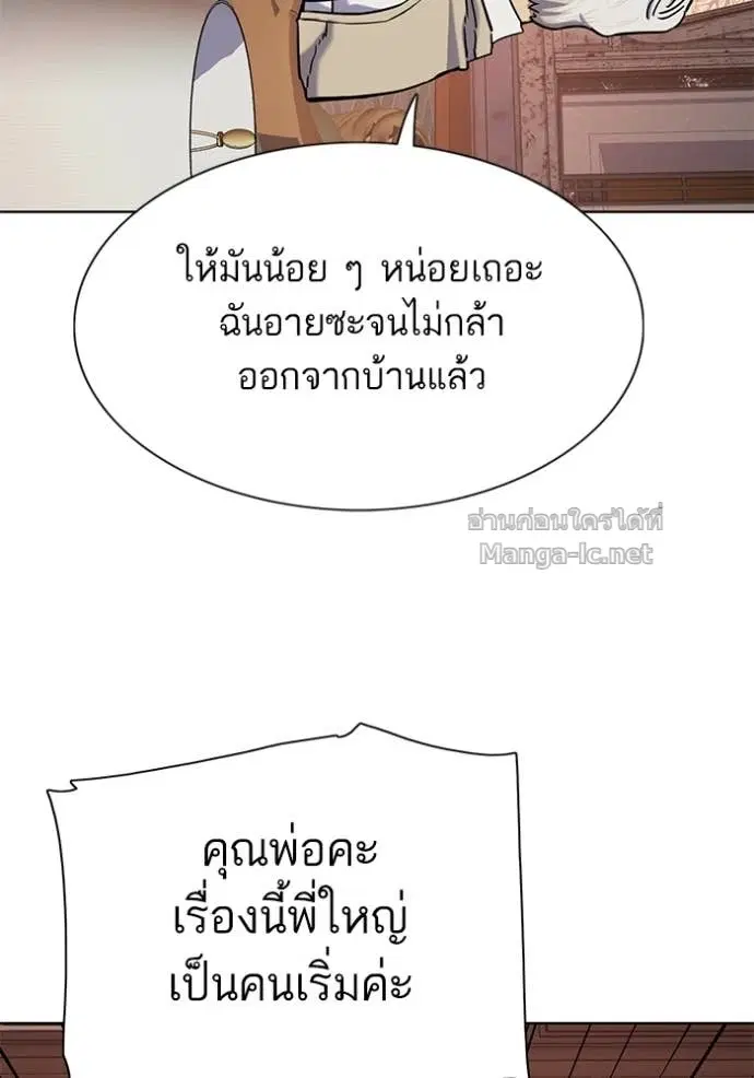 Reborn Rich ตอนที่ 127 หน้า 70