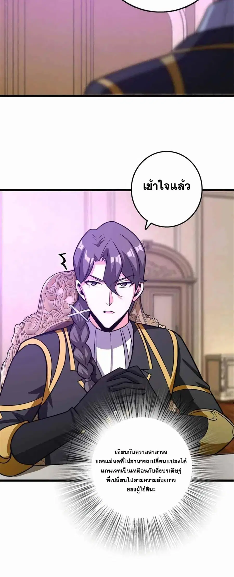 Release That Witch ตอนที่ 414 หน้า 35