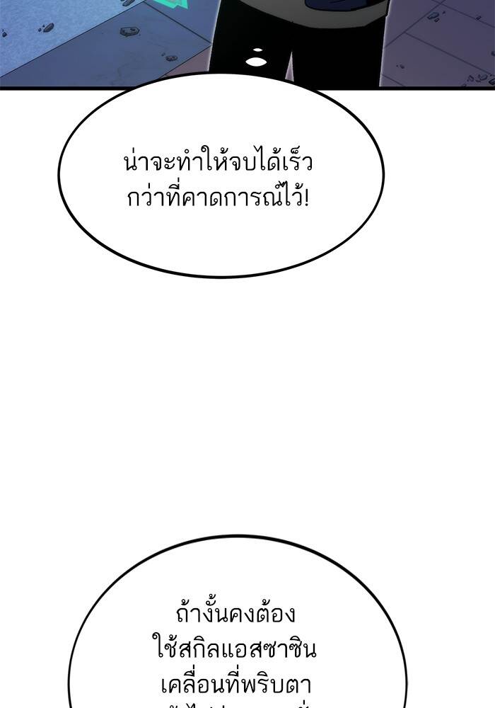 Ultra Alter แอ็กรองสตรองโคตร ตอนที่ 94 หน้า 71