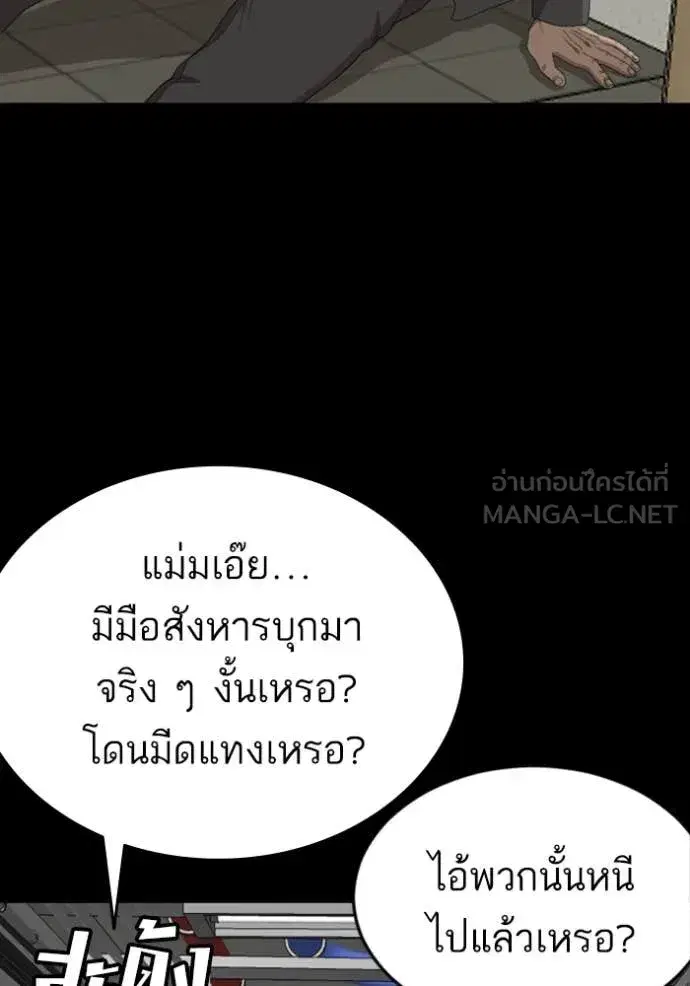 Bad Guy ตอนที่ 265 หน้า 102