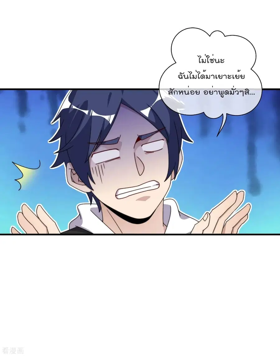 I am The Richest in The World ตอนที่ 213 หน้า 13