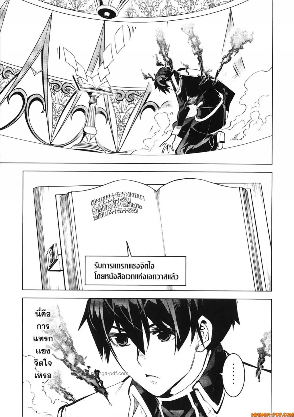 Tensei Kenja no Isekai Life ตอนที่ 74 หน้า 44