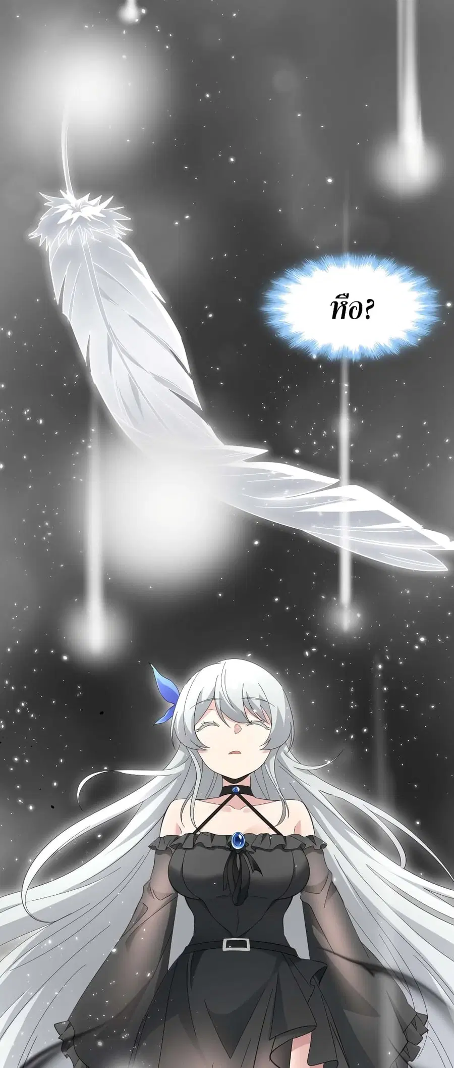 I’m Really Not the Evil God’s Lackey ตอนที่ 95 หน้า 3