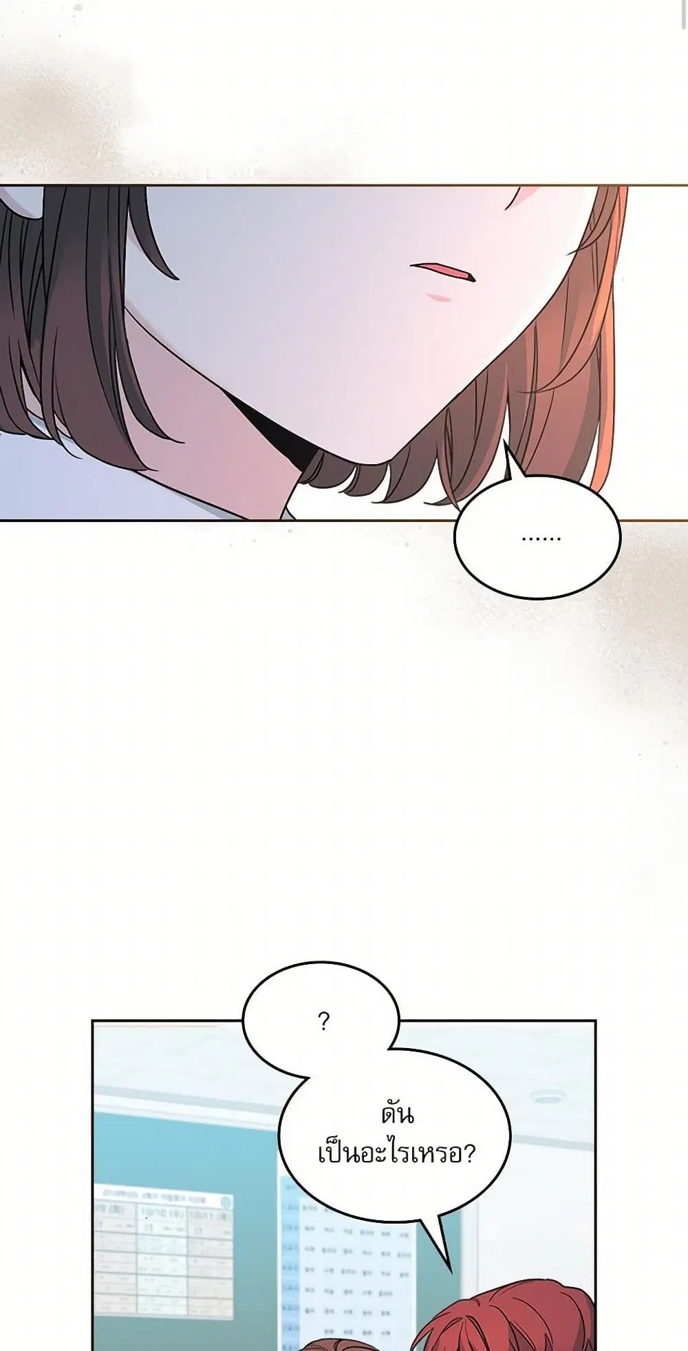 My Life as an Internet Novel ตอนที่ 226 หน้า 27