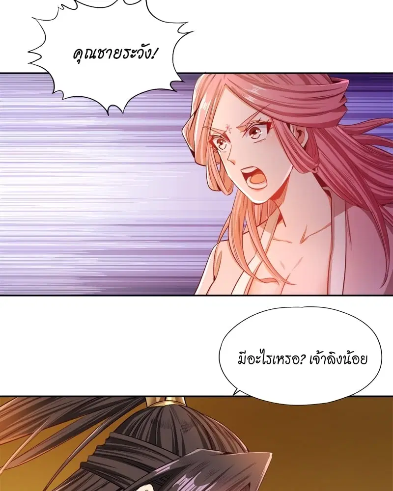 The Time of Rebirth ตอนที่ 113 หน้า 18