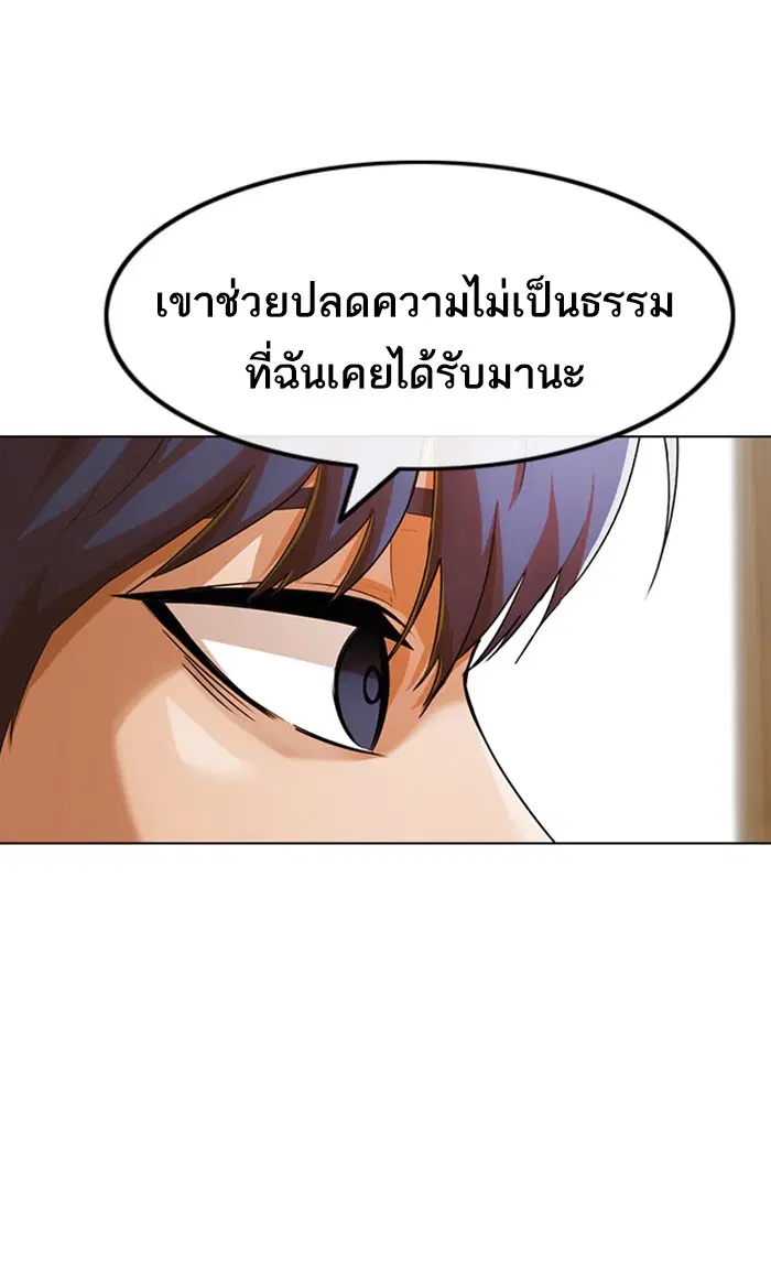 Random Chat ตอนที่ 146 หน้า 54