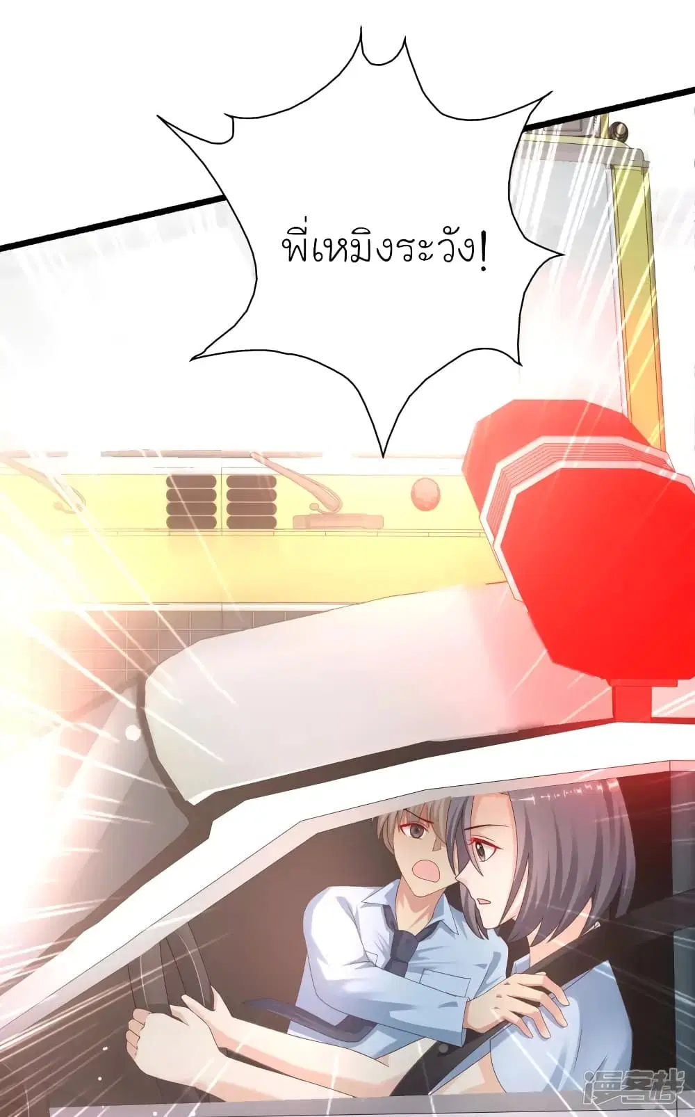 The Strongest Peach Blossom ตอนที่ 220 หน้า 22