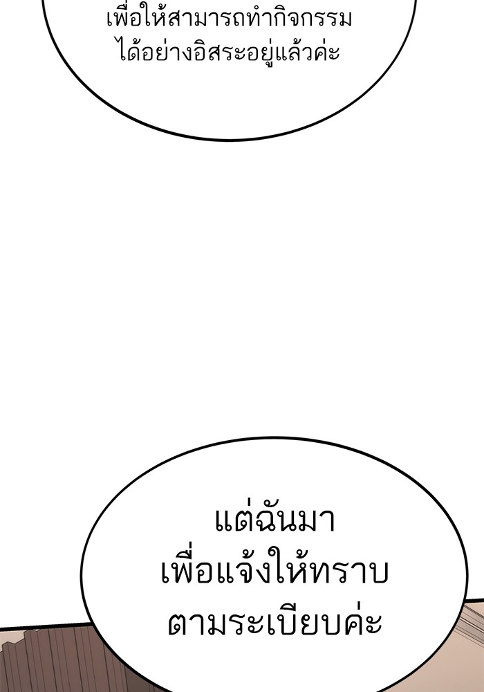 Ultra Alter แอ็กรองสตรองโคตร ตอนที่ 105 หน้า 112