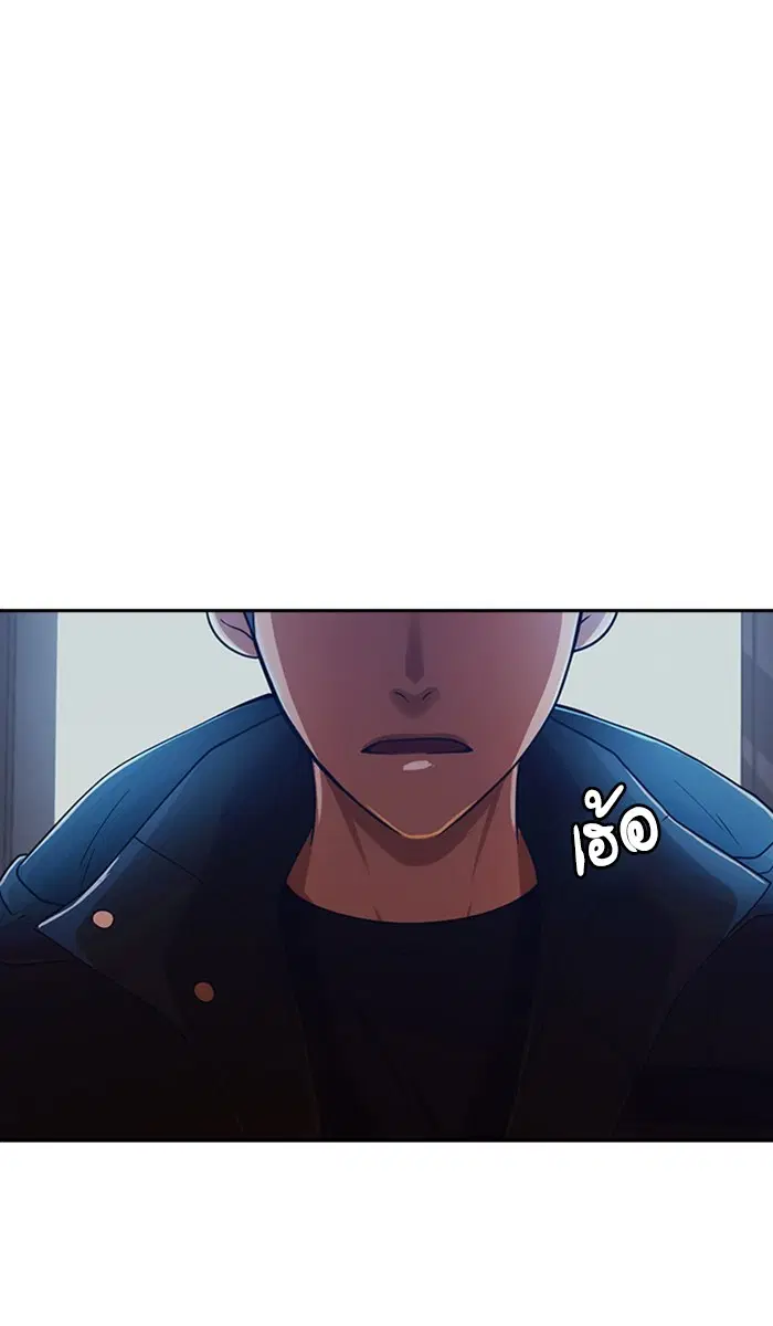 Random Chat ตอนที่ 173 หน้า 88