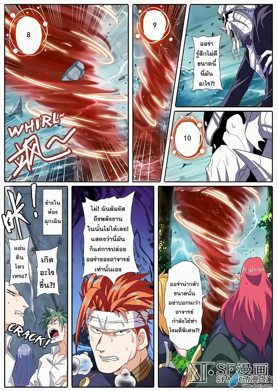 Hero? I Quit A Long Time Ago ตอนที่ 106 หน้า 4