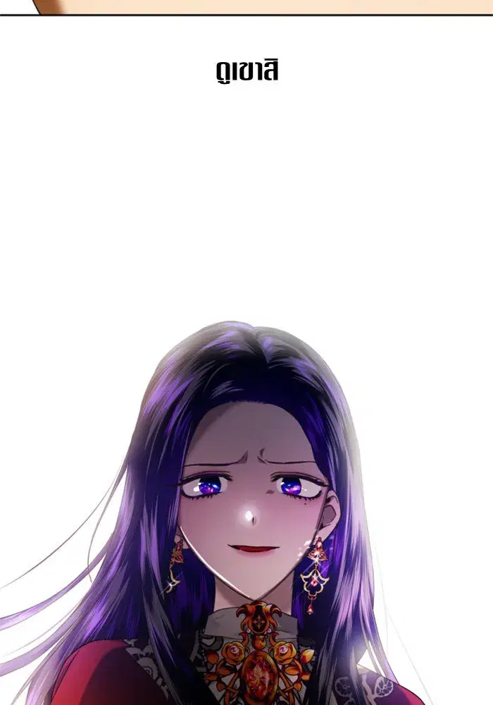 Your Throne ตอนที่ 56 หน้า 131