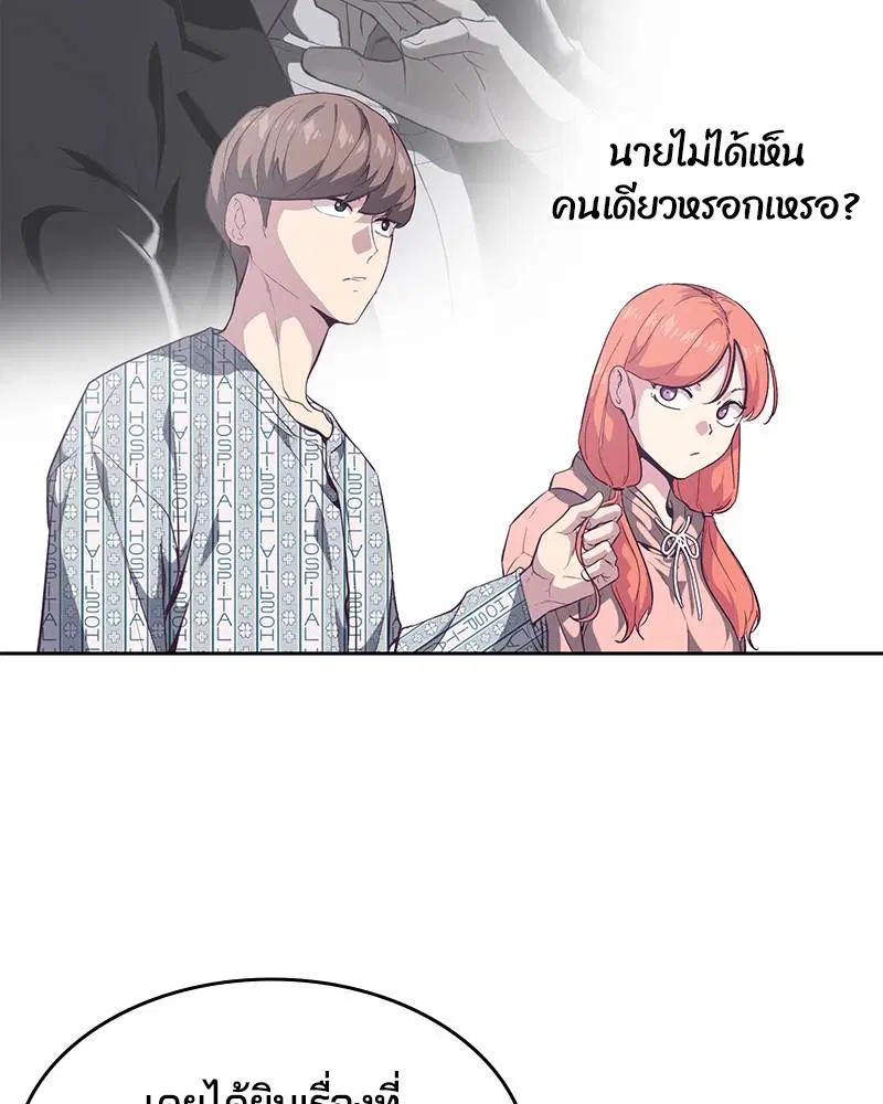 The Boy of Death ตอนที่ 96 หน้า 33