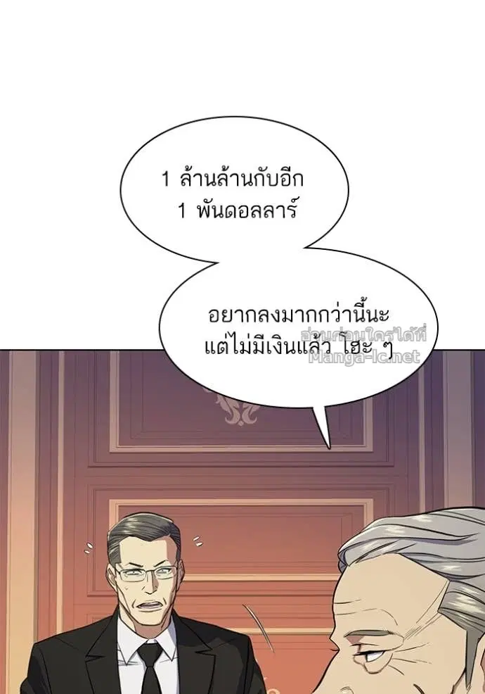Reborn Rich ตอนที่ 18 หน้า 84