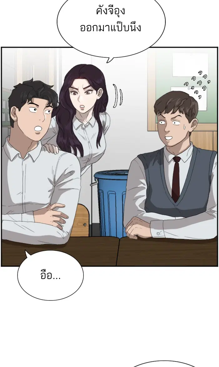 Bad Guy ตอนที่ 67 หน้า 70