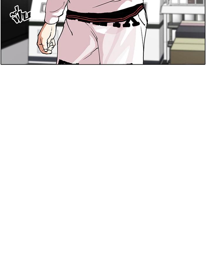 Lookism ตอนที่ 30 หน้า 43