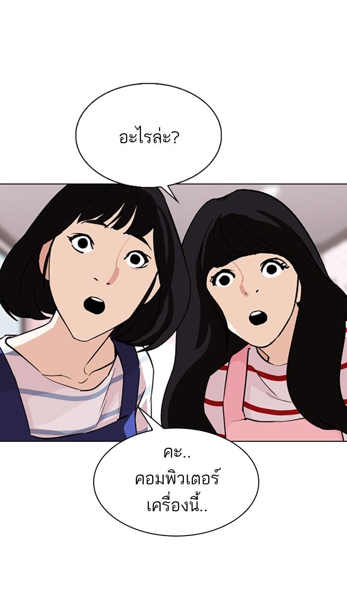 Lookism ตอนที่ 289 หน้า 125
