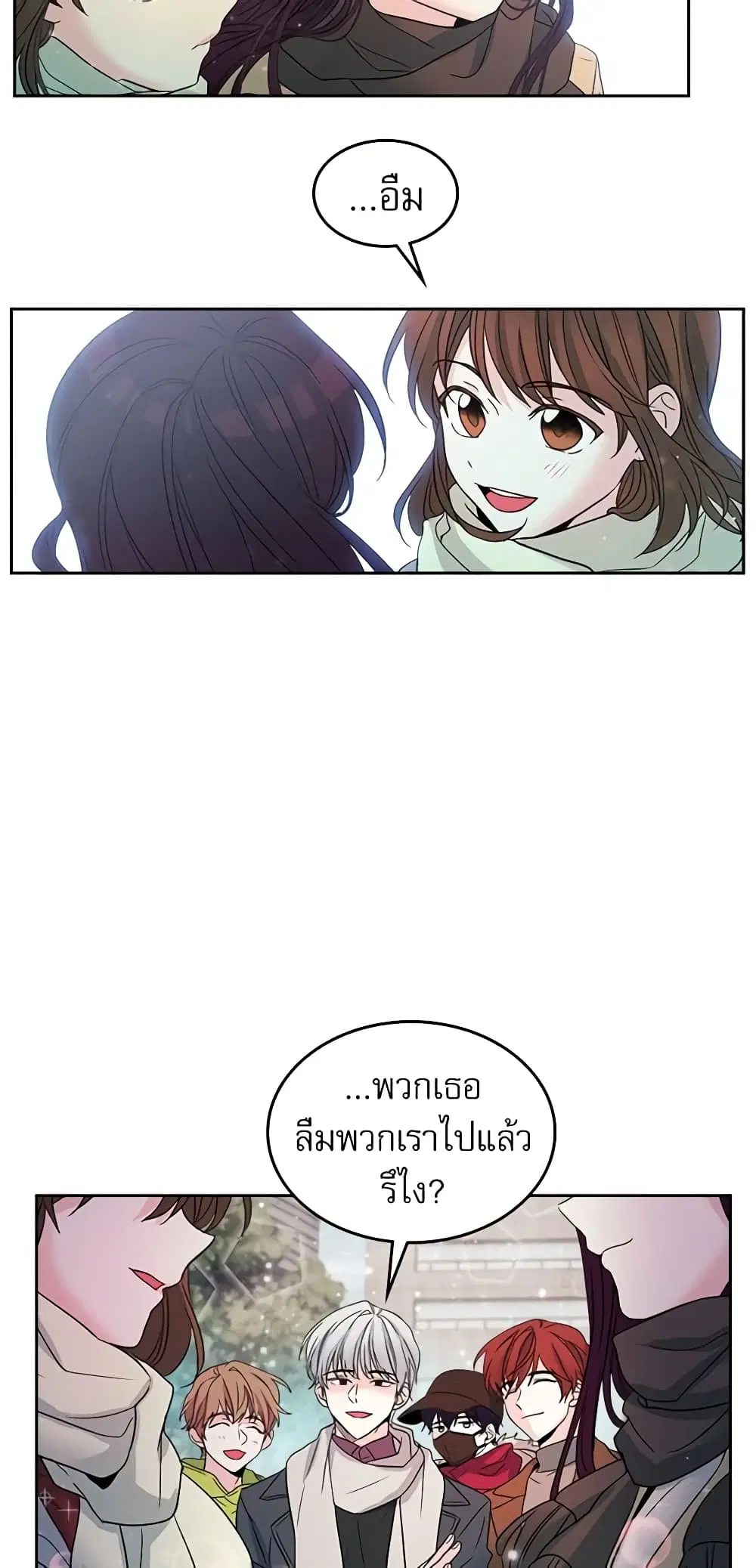 My Life as an Internet Novel ตอนที่ 12 หน้า 24