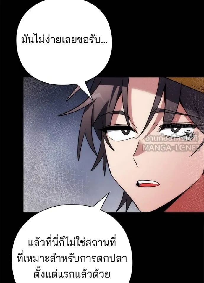 Night of the Ogre ตอนที่ 65 หน้า 133