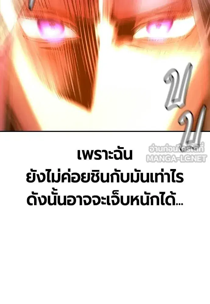 Jungle Juice ตอนที่ 190 หน้า 158