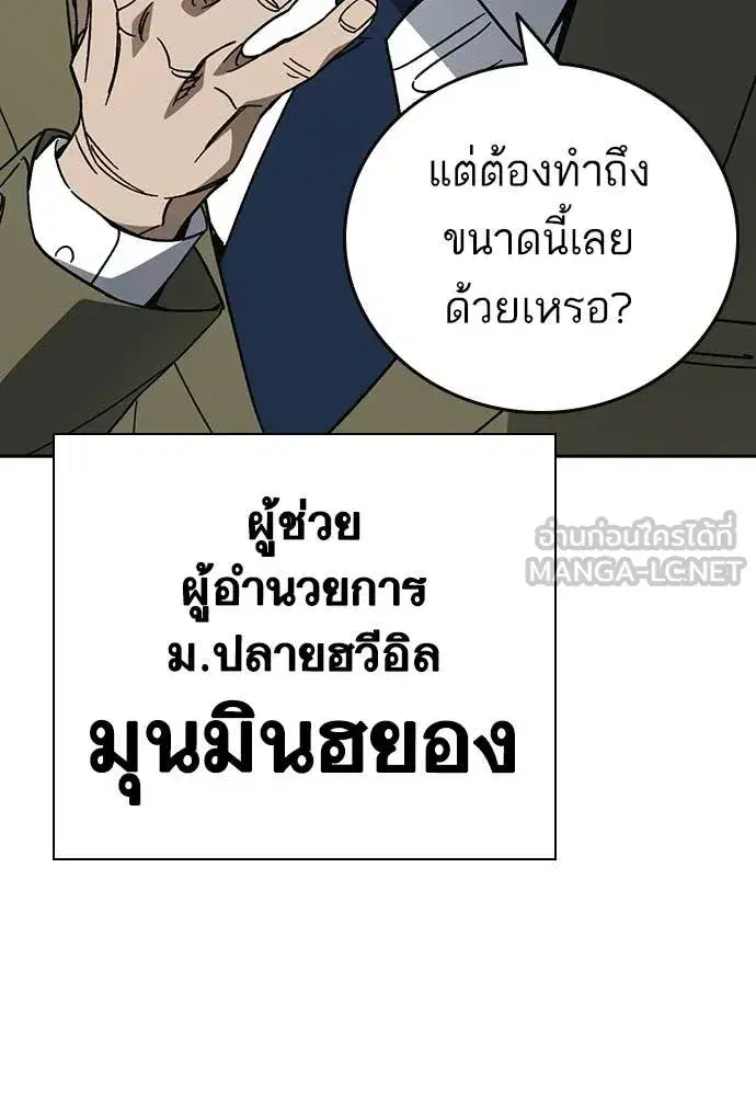 Study Group ตอนที่ 306 หน้า 87