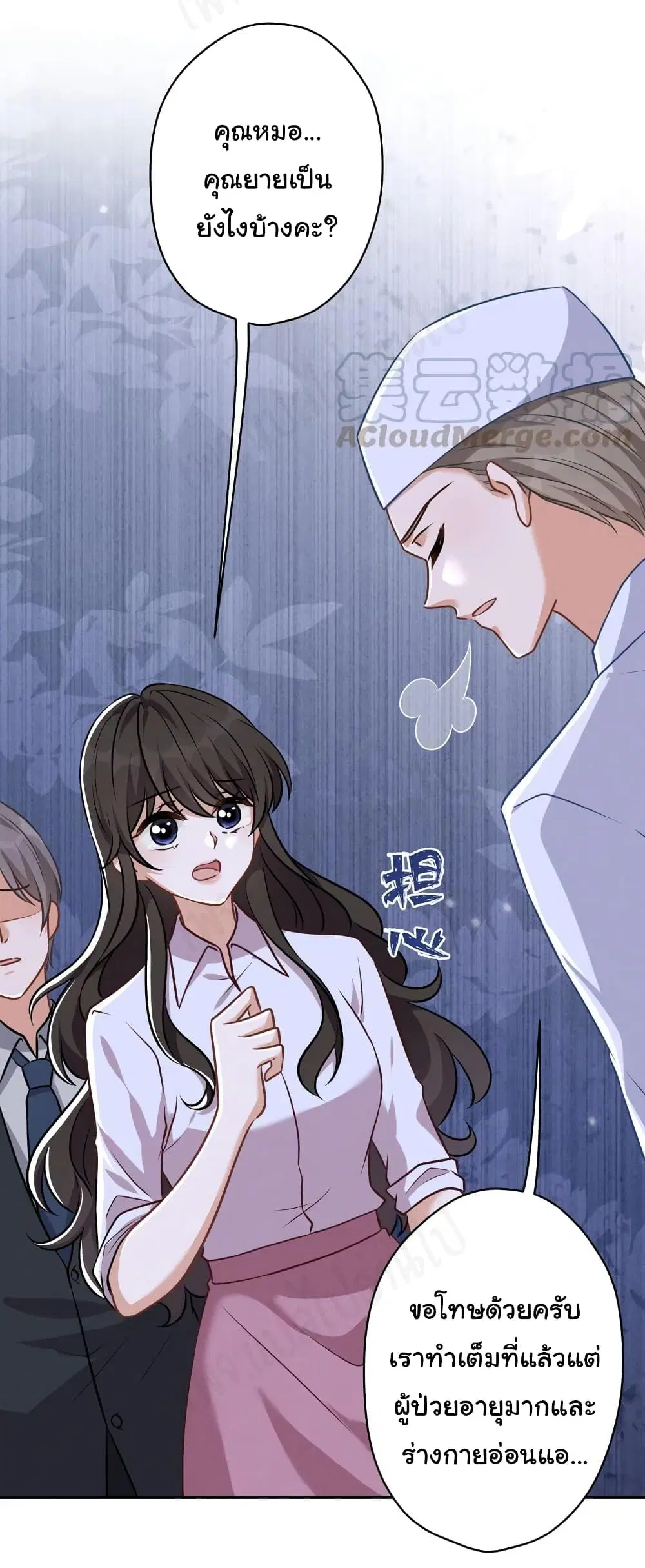 Lu Feng is the Best Son-in-law ตอนที่ 123 หน้า 7