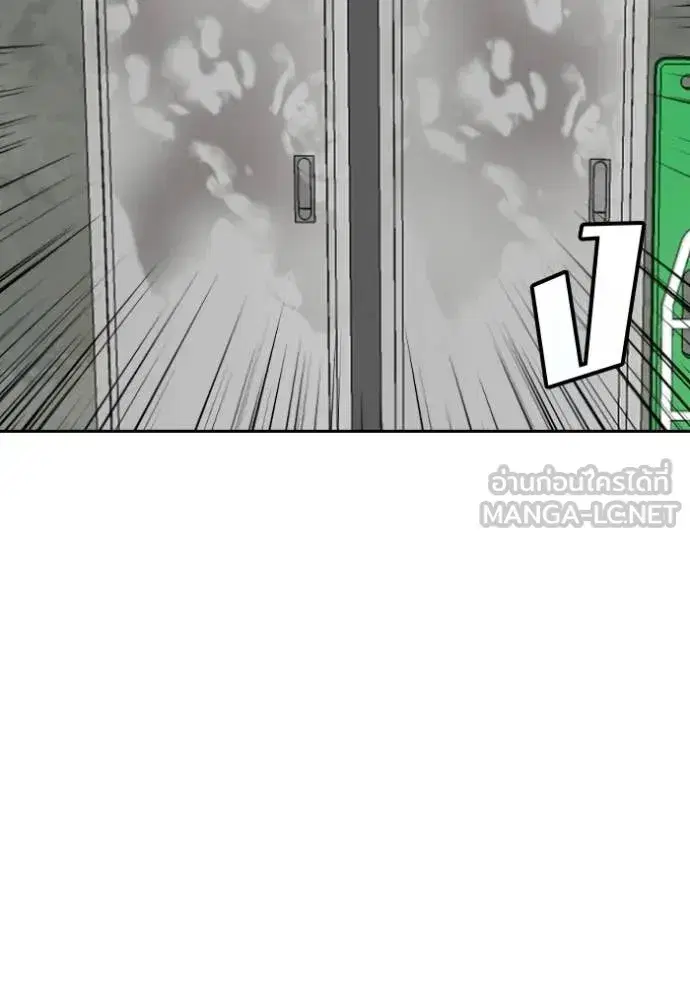 Bad Guy ตอนที่ 281 หน้า 35