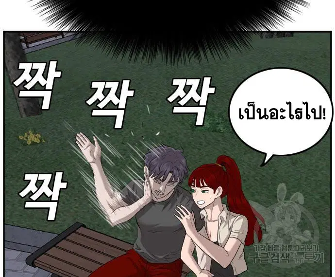 Bad Guy ตอนที่ 131 หน้า 59