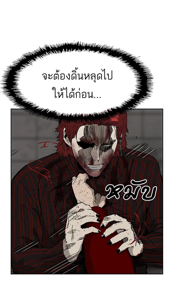 Weak Hero ตอนที่ 170 หน้า 74