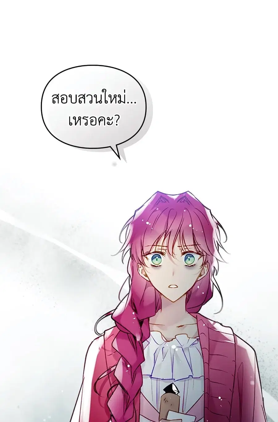 Death Is The Only Ending For The Villainess ตอนที่ 100 หน้า 61