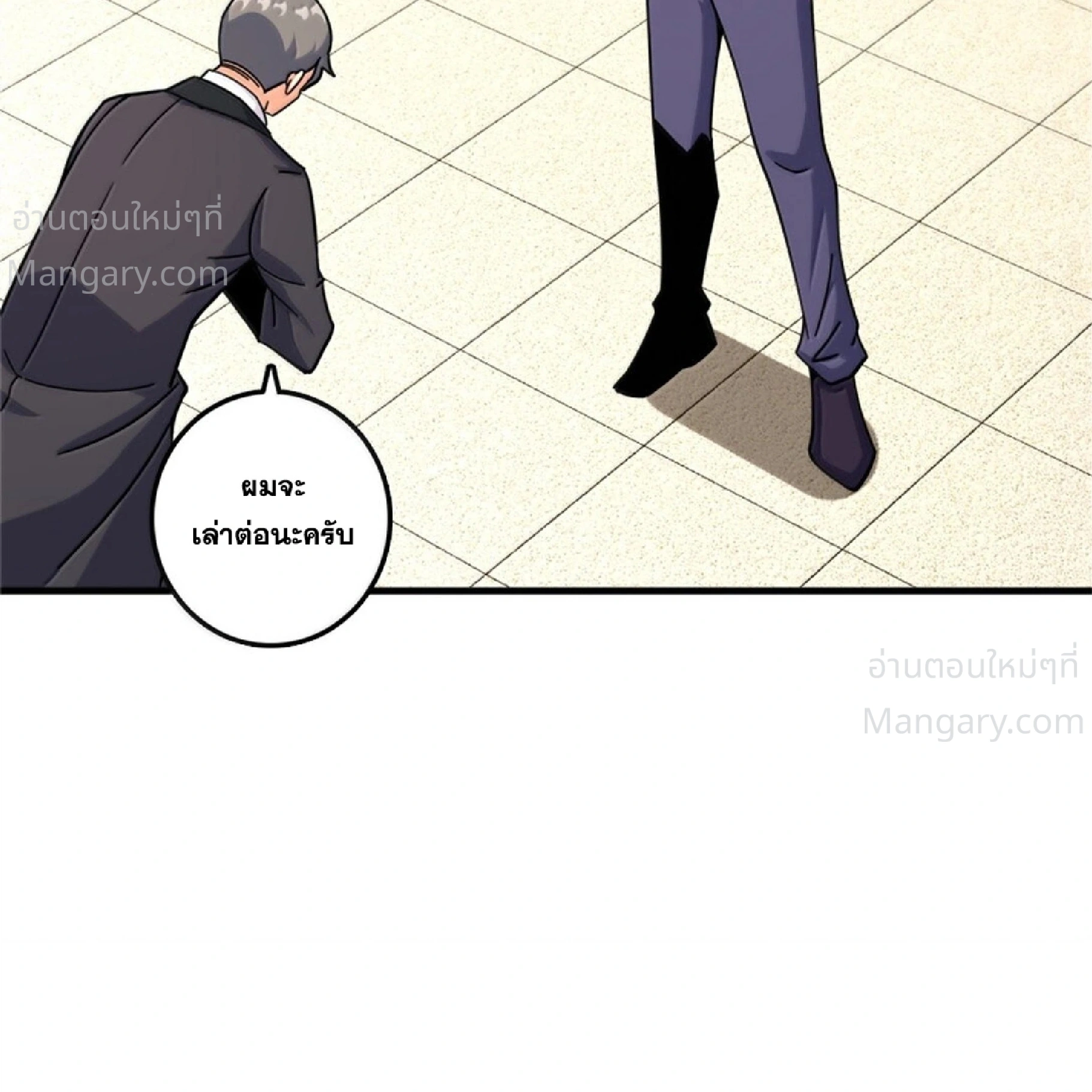 Release That Witch ตอนที่ 619 หน้า 50