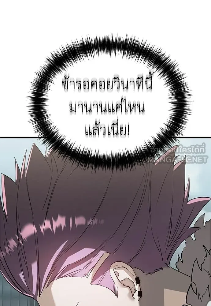 Reincarnation Path of The Underworld King ยอมรา ผู้พิพากษาจากนรก ตอนที่ 125 หน้า 107