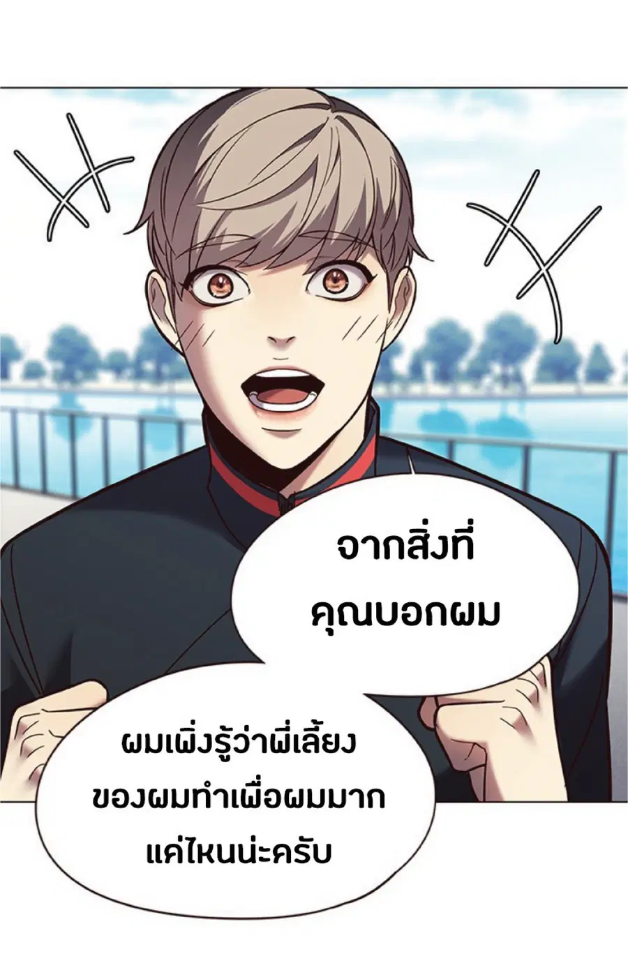 Eleceed ตอนที่ 93 หน้า 43