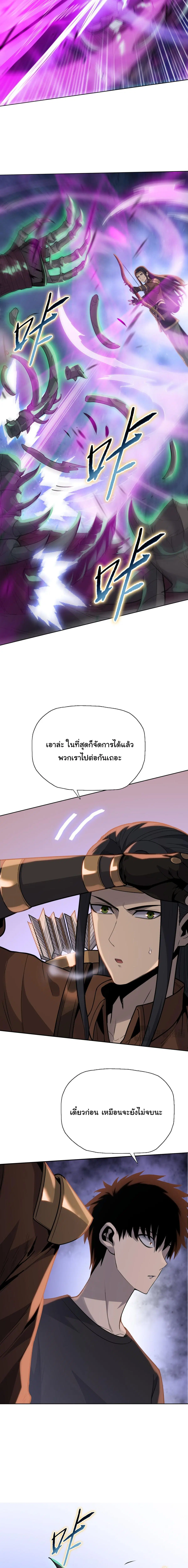 The Butcher Blade That Pierces All Realms – มีดเชือดหมูทะลุโลกา ตอนที่ 39 หน้า 8